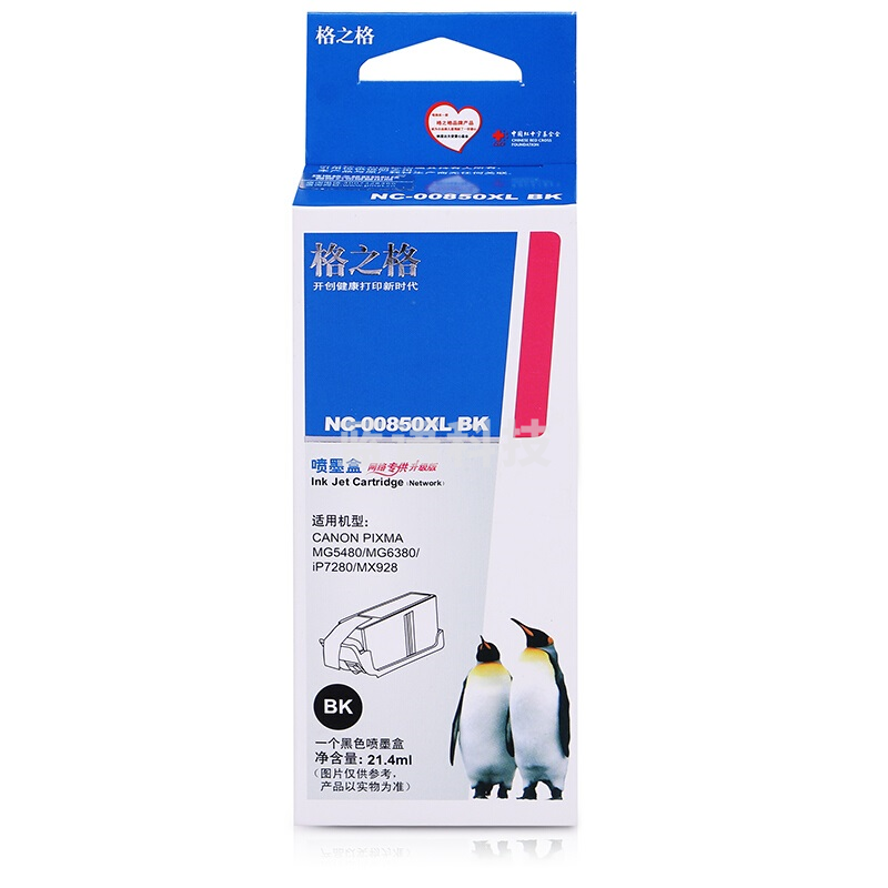 格之格 G&G 墨盒 NC-00850XLBK PGI-850PGBK 21.4ml (黑色) 标准版