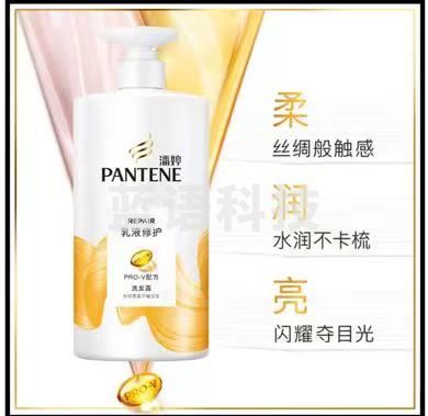 潘婷氨基酸洗发水乳液修护750G洗发水女士男女通用