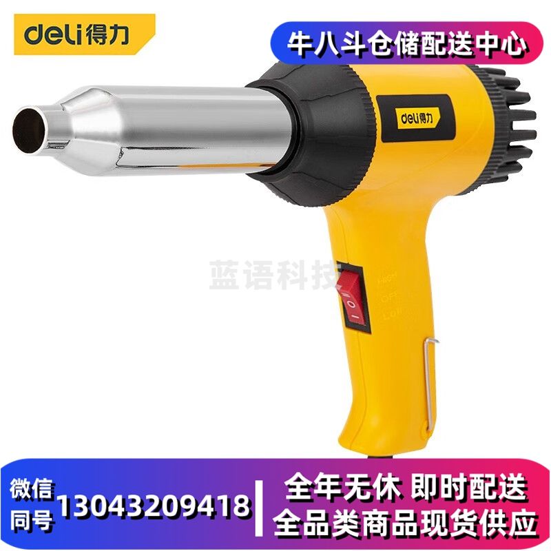 得力(deli)DL5057 调温塑料焊枪 热风枪 PP焊条 汽车保险杠 焊接枪 700W