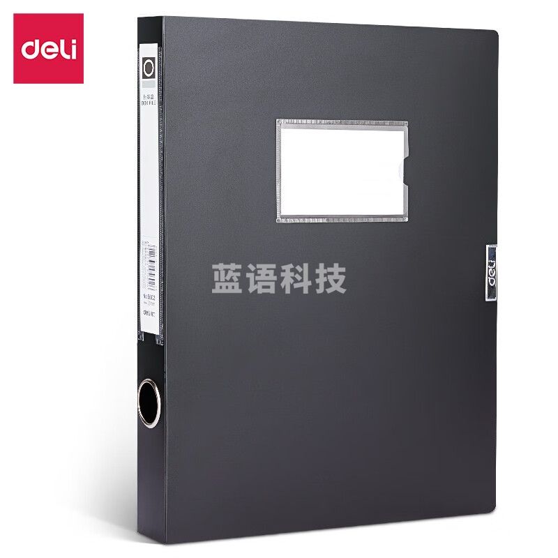 得力(deli)5602 加厚A4粘扣档案盒塑料资料收纳文件盒 背宽35mm 5 办公用品