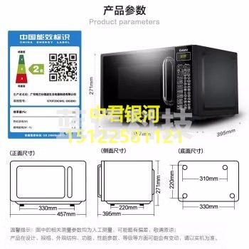 格兰仕(Galanz)微波炉 烤箱 一体机 家用小型20L容量机械平板光波 操作简单机 G70F20N3P-ZS(W0)