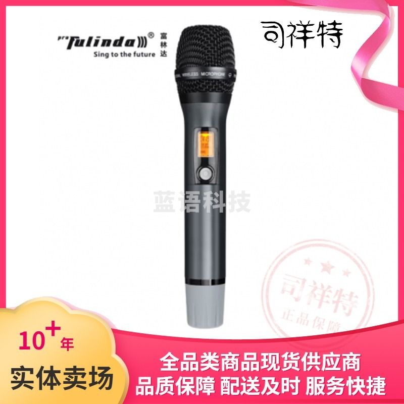 富林达（proFulinda） KP-633专业无线话筒一拖二麦克风KTV包房专用家庭娱乐饭店唱歌 单支手持