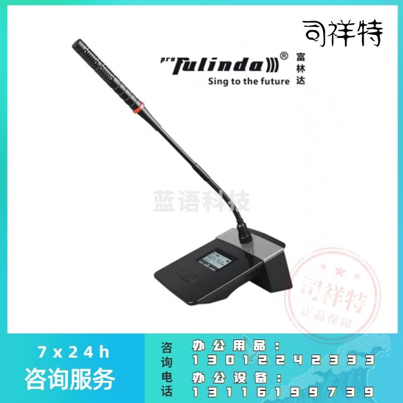 富林达（proFulinda） ST-208专业一拖四领夹无线话筒桌面鹅颈会议舞台演讲头戴麦克风 单支会议