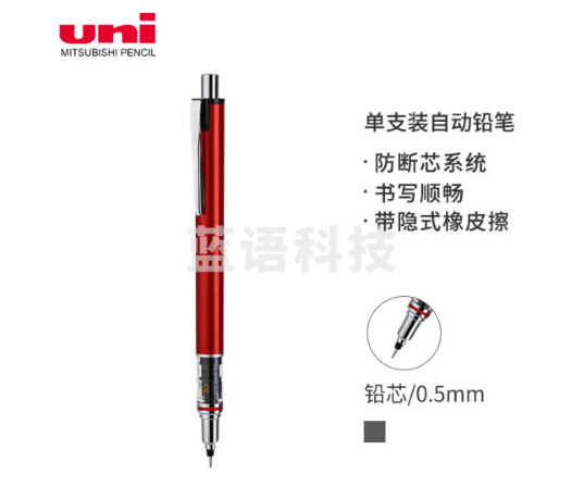 三菱(Uni)KURUTOGA自动铅笔 0.5mm不断铅绘图学生考试活动铅笔M5-559红色杆 单支装