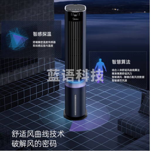 美的(Midea)AAF12PXJ “水溶净化除菌”手机智控冷风扇电解水湿润降温塔扇水冷电扇定时冷风机制冷小空调