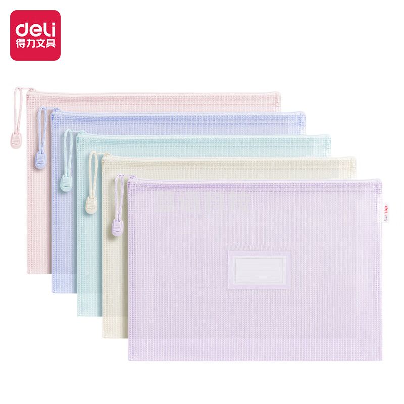 得力(deli)63482 5只A4彩透防水网格拉链袋