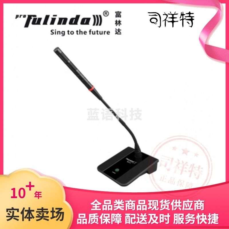 富林达（proFulinda） MX-611 专业有线单支会议话筒电容鹅颈式会议室麦克风防手机干扰 MX-611