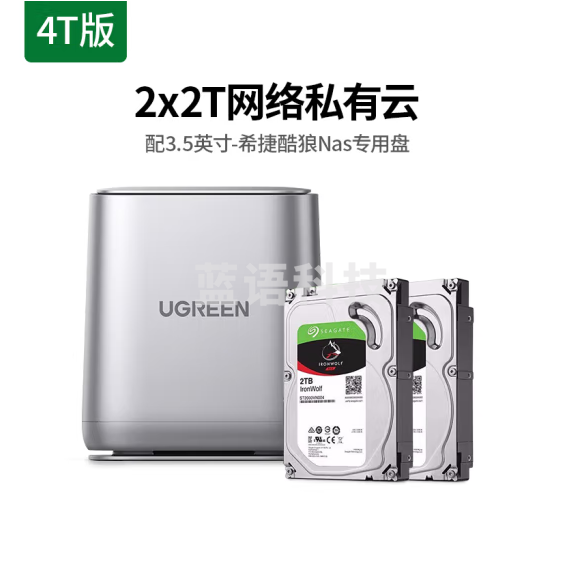 绿联15547 私有云DH2100+数据博士 双盘位Nas网络存储硬盘服务器(配2×2T酷狼硬盘)文件共享 自动备份 个人云网盘