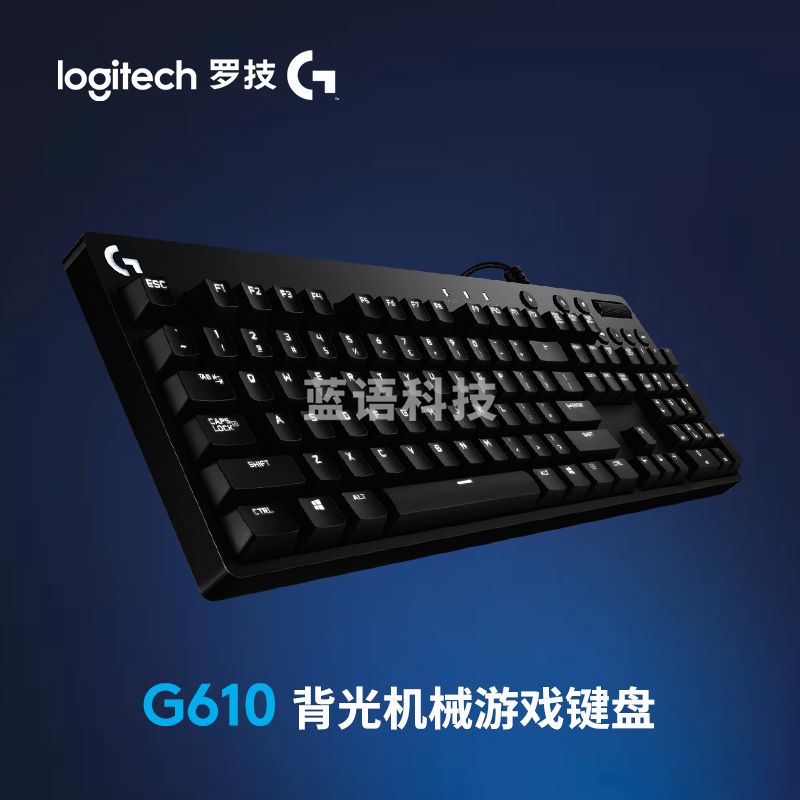 罗技(G)G610机械键盘 有线机械键盘 游戏机械键盘 全尺寸背光机械键盘 吃鸡键盘 Cherry青轴
