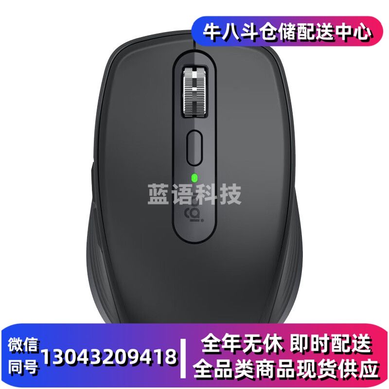 罗技(Logitech)MX Anywhere 3S无线蓝牙鼠标 轻音办公鼠标 商务便捷 多设备切换 黑色