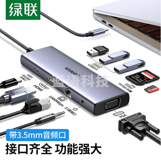 绿联15601 Type-C扩展坞 雷电3/4拓展坞USB-C转HDMI转换器网线转接头3.5音频口 通用笔记本十合一