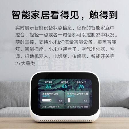 小米小爱触屏音箱 白色 音响 蓝牙音箱 智能音箱 小爱音响 语音电话 语音遥控智能家居