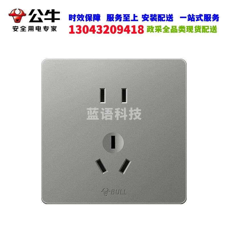 公牛(BULL)开关插座 G12系列 10A五孔插座86型插座面板G12Z223S 灰色