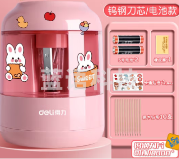 得力(deli) 电动卷笔刀  68670