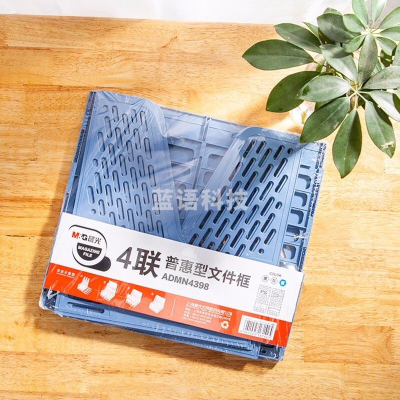 晨光(M&amp;G) 晨光普惠型三联/四联镂空桌面文件框文件栏资料框桌面收纳办公用品ADMN4398四联架1个