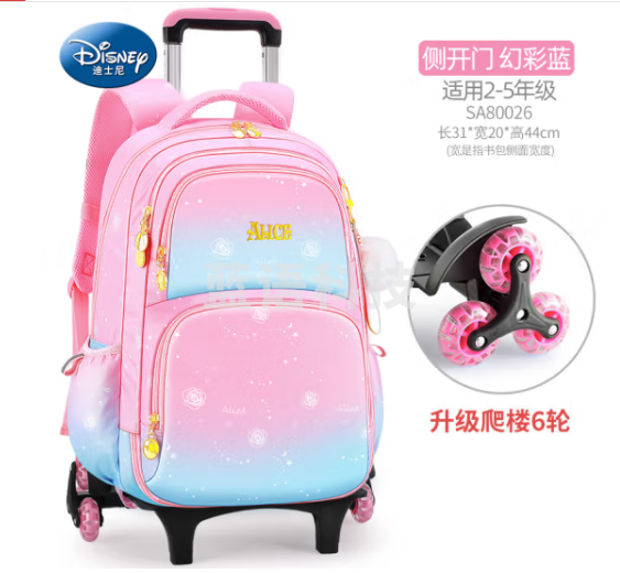 迪士尼（Disney）儿童拉杆书包小学生女生拉杆架爬楼大容量三到六年级1-3年级四五2 【幻彩蓝C】背拉两用 3-6年级