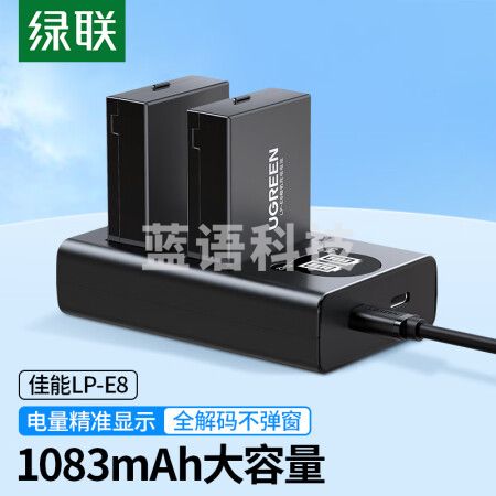 绿联 LP-E8佳能相机电池充电器套装40260 适用EOS 700D 650D 600D 550D X7i X6 X6i X5单反数码相机 两电一充套装