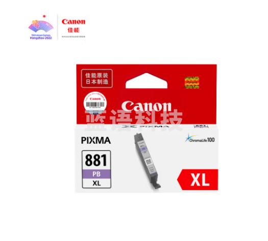 佳能(Canon)CLI-881XL PB 大容量照片蓝墨盒(适用TS8380t/TS8380)