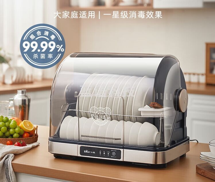 小熊(Bear)多功能消毒柜 家用台式 厨房碗筷刀架宝宝奶瓶 大容量紫外线烘干保洁柜ZTD50-A40Q5
