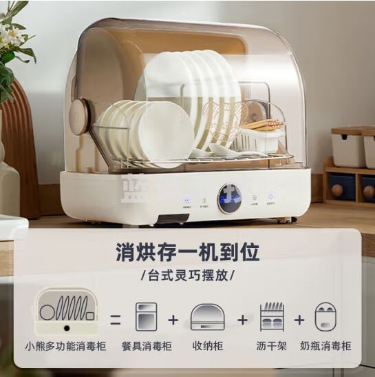 小熊(Bear)消毒柜家用小型桌面台式 厨房碗筷刀架立式消宝宝母婴奶瓶毒碗柜 紫外线保洁柜ZTD26-A28M5
