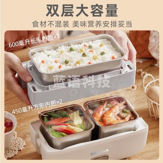 小熊(Bear)电热饭盒 办公室饭菜保鲜保温饭盒上班族便携式加热饭盒双层1.5L配三不锈钢内胆 DFH-B17K2