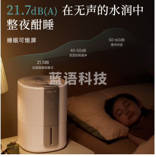 小熊(Bear)无雾加湿器 卧室婴儿用办公室大容量 家用低噪智能恒湿母婴空气加湿桌面JSQ-F40J1