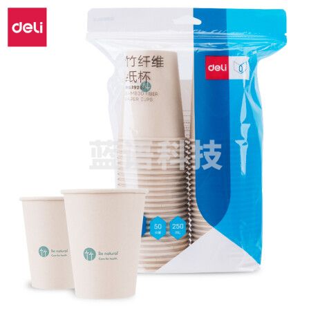 得力 19207竹纤维纸杯(250ml)(本色)(50只/袋)