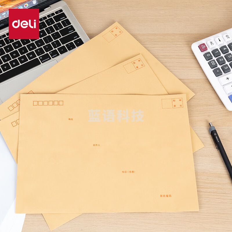 得力 (deli)9号信封A4大号信封牛皮纸