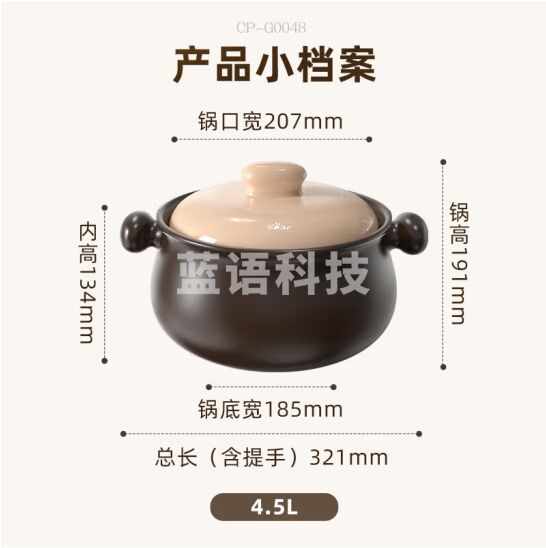 小熊伊万(BEAREWAN)砂锅 砂锅煲汤锅大号炖锅燃气灶陶瓷锅沙锅瓦煲 CP-G0048 4.5L