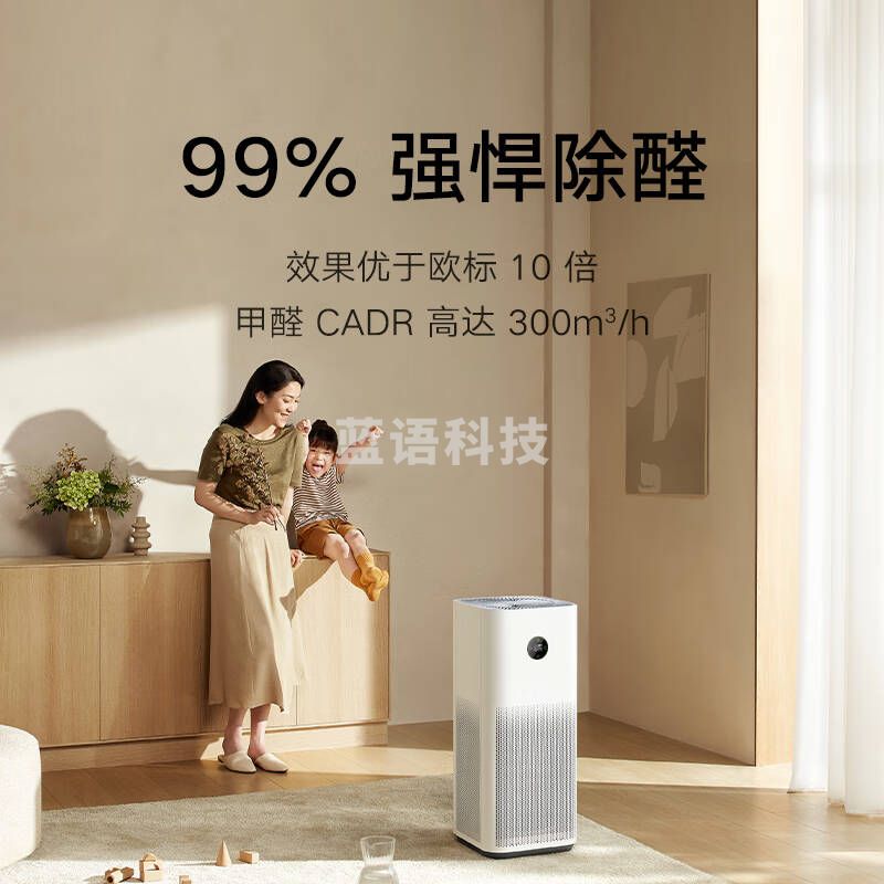 米家小米空气净化器 4 Pro H 家用除用醛除菌 固态甲醛传感器监测 轻音设计 AC-M23-SC