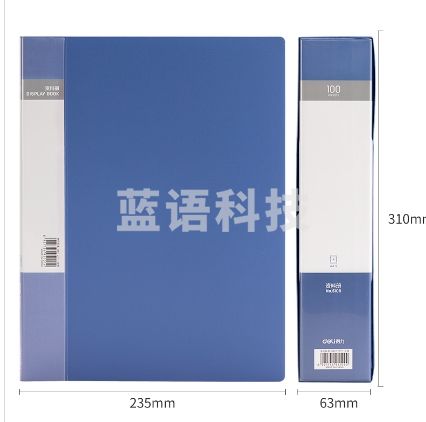 得力5109-100页资料册