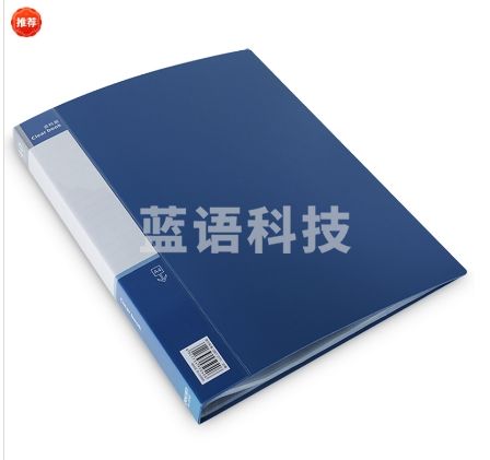 得力5040_40页资料册