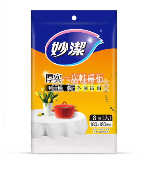 妙洁 一次性台布厚实桌布 大号8张装