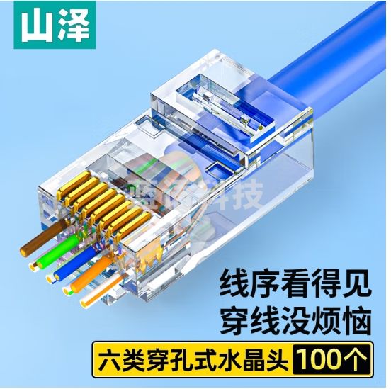 山泽(SAMZHE)六类直通穿孔式水晶头CAT6非屏蔽网络RJ45水晶头8P8C纯铜镀金100个装 CKT6100