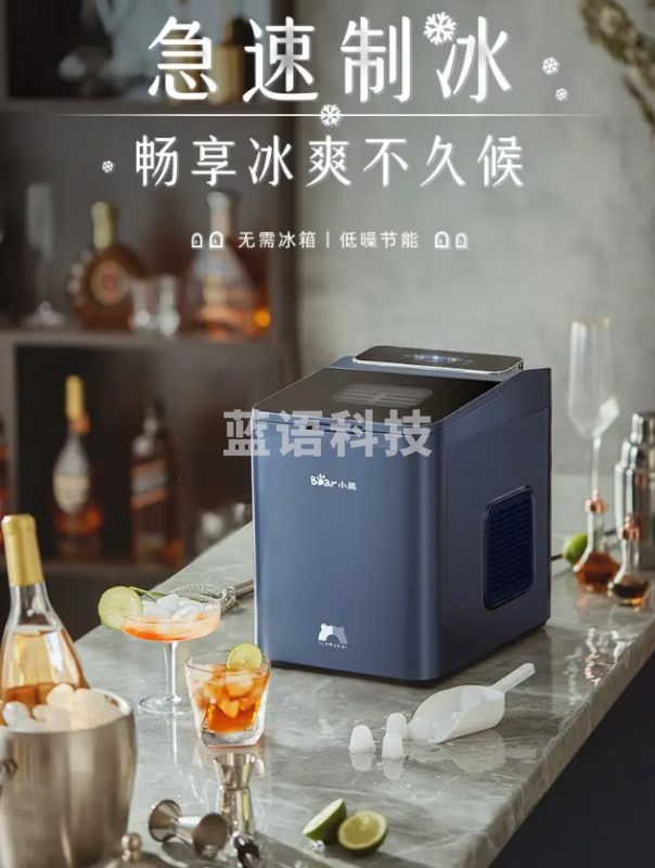 小熊(Bear)制冰机 家用宿舍迷你造冰机 小型办公室冷饮雪花机 冰沙鸡尾酒调制全自动圆冰块制作机 ZBJ-B01W1