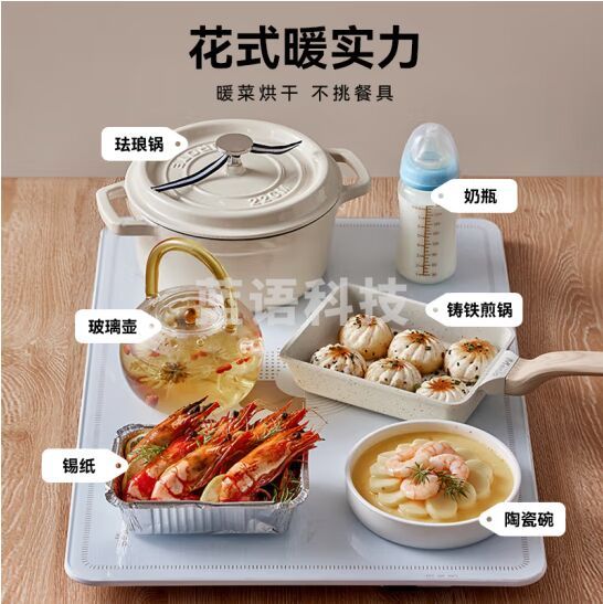 小熊Bear BWB-A03R1 多功能方形饭菜保温板 双档保温