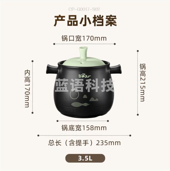 小熊伊万(BEAREWAN)砂锅 砂锅煲汤锅炖锅燃气灶陶瓷锅沙锅瓦煲CP-G0017-S02 3.5L