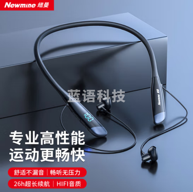 纽曼（Newmine）C53 蓝牙耳机 挂脖式无线运动耳机 黑