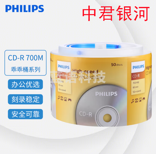 飞利浦 CD-R 空白 光盘