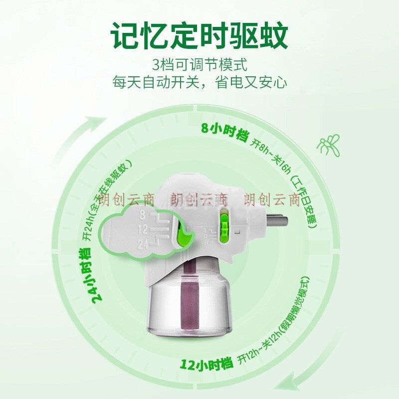 榄菊 电蚊香液5瓶150晚+定时加热器 无香型蚊香液电蚊香灭蚊驱蚊液