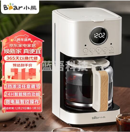 小熊(Bear) 小型滴漏式美式迷你 自动保温泡茶两用 智能可预约KFJ-E15W5