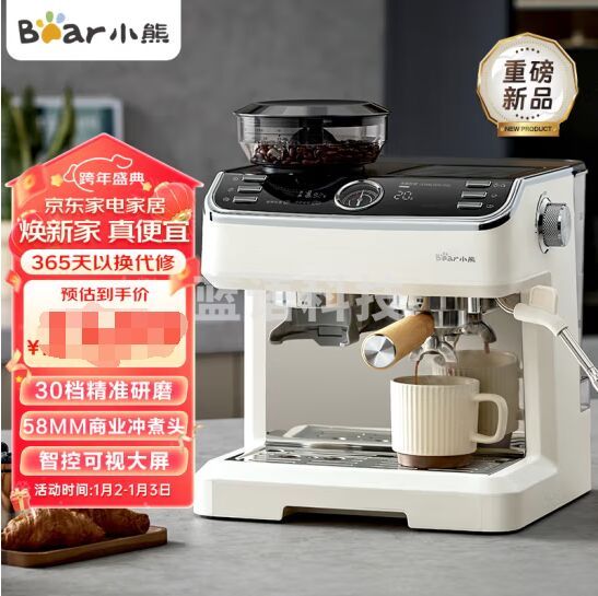 小熊(Bear) 意式半自动家用研磨一体机 现磨豆手动奶泡 KFJ-E28A5