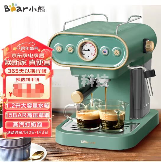 小熊(Bear)家用复古意式泵压式15Bar高压喷射可打奶泡1.2升大容量水箱KFJ-B12X1