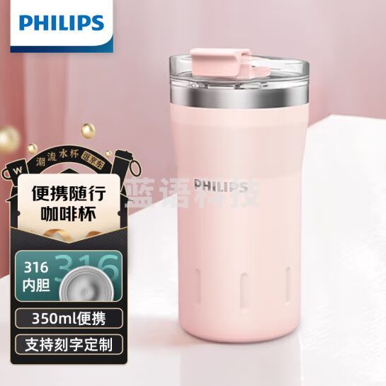 飞利浦(PHILIPS) 保温杯316不锈钢便携随行大容量 办公车载男女士礼品水杯子