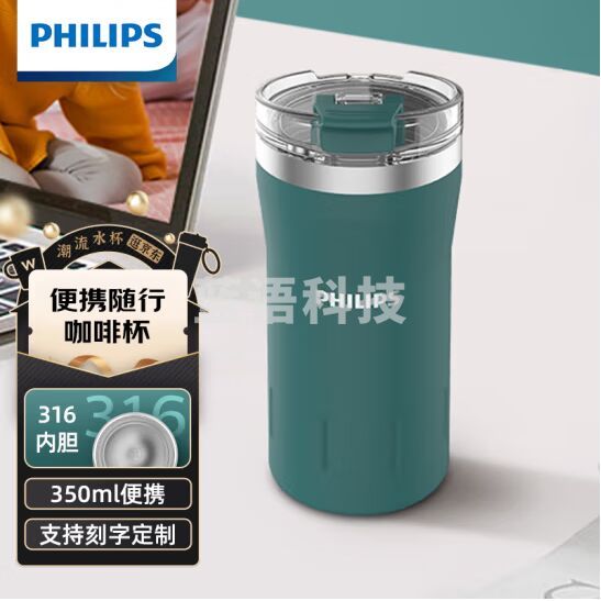 飞利浦(PHILIPS)保温杯316不锈钢便携随行大容量 办公车载男女士水杯子