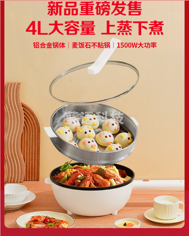 山本（SHANBEN）多用途锅4L电火锅家用电煮锅电炒锅蒸锅家用多功能蒸煮煎烤涮一体锅电热锅大功率 S-CG102