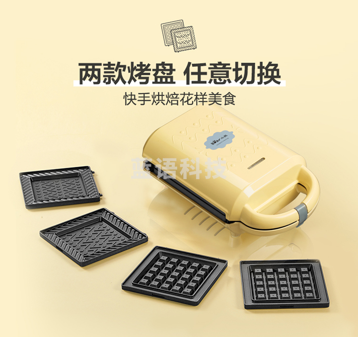 小熊(Bear)早餐机 三明治机早餐机华夫饼机吐司面包机多功能电饼铛可拆洗双面压烤DBC-P05B1(黄色)