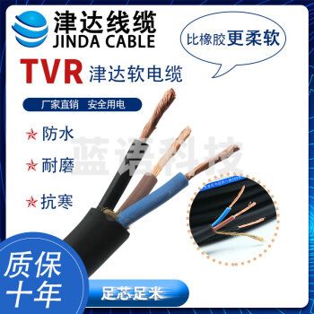 YC电缆津达防水TVR橡套线线缆耐油耐腐蚀胶皮线YZ电缆线 2*4弹性体防腐蚀国标防水线