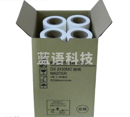 国产理光(Ricoh)DX2430MC版纸 适用于DX2432C/DX2430c/ DD2433C国产版纸(1卷)