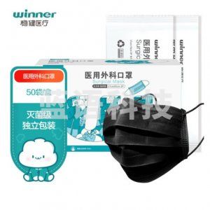 稳健 Winner 604-009029-01 一次性口罩 三层防护口罩 细菌过滤率大于95% 独立包装黑色50只/盒